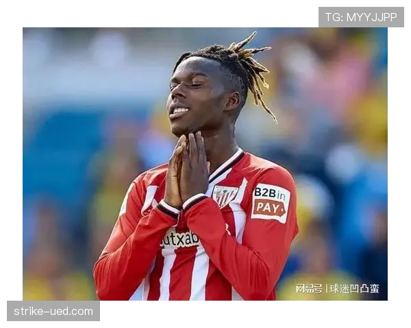 尼科·威廉斯：从毕尔巴鄂青训到国家队的崛起路径解析