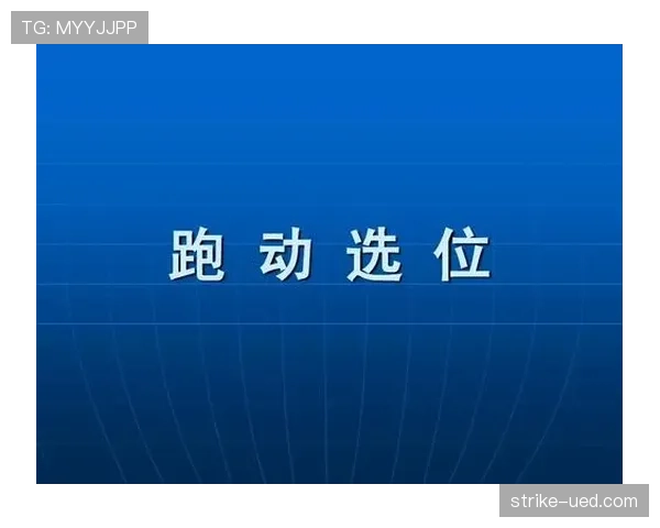 足球中断规则详解：裁判判罚与比赛重启的关键条件